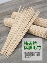竹签商用一次性冰糖葫芦串签子串串烧烤钵钵鸡烤肠棉花糖杆中国无
