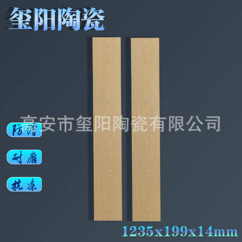 柔光精雕全瓷直边木纹砖1235*199MM仿木纹卧室阳台书房木纹地板砖
