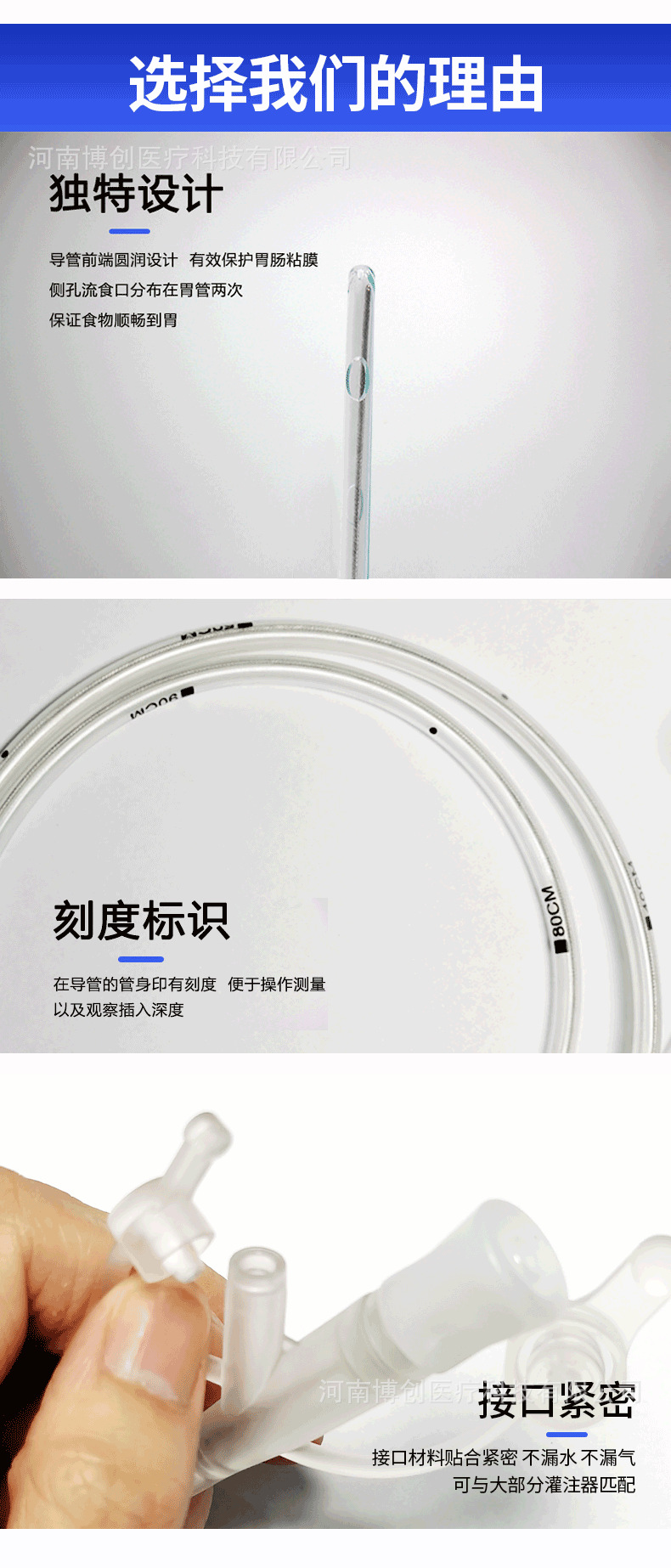 博医创 胃管 鼻饲管 流食管 经鼻喂养管 带导丝胃管 鼻胃肠管