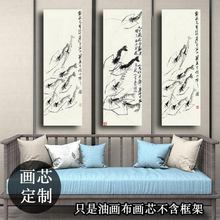 艺术画家长幅复古家居装饰画画芯齐白石鱼虾蟹鱼虾欢戏图