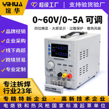 谊华厂家可调双路输出电源 通讯维修电源 直流稳压电源60V5A