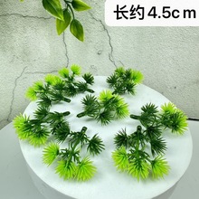 塑料花草松绿花树叶花草植物装饰摆盘水草坪墙客鱼缸盆景