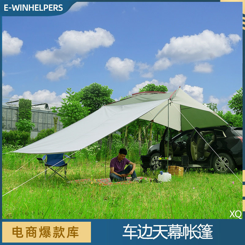 Car Side Canopy Sunshade Tent Oversized Side Account outside Camping Side Shed Sun Protection Rain Proof Car Self-Driving Travel