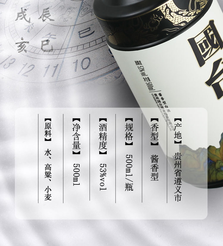 国台53度酱香型高度白酒 贵州坤沙酒 千里江山馆藏 500ml/瓶