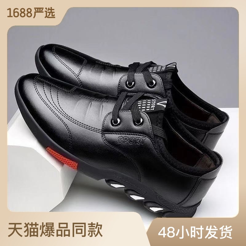 Spring New Men's Leather Shoes Sports Casual Shoes All-Match Breathable Non-Slip Business Men's Shoes One Piece Dropshipping