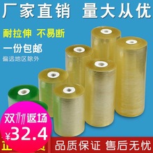 缠绕膜包装膜PVC电线膜自粘嫁接膜 10cm塑料薄膜打包膜透明拉伸膜