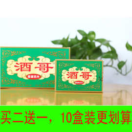 抖音酒哥葛根压片解酒醒酒含片神器保肝护肝糖果丸增加酒量不醉茶