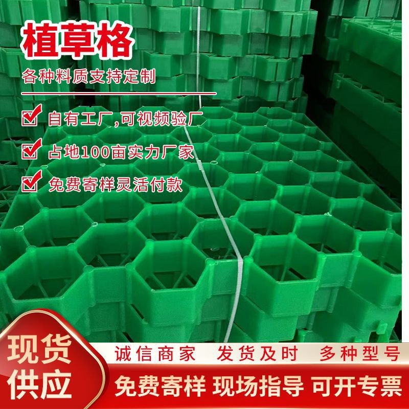植草格塑料草坪格停车场专用消防通道植草砖护坡园林直销植草格