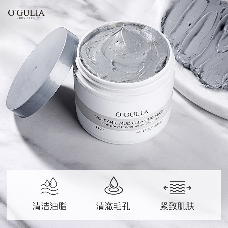 阿古丽娅火山岩泥涂抹式面膜深度清洁去黑头白头粉刺去脂肪粒110g