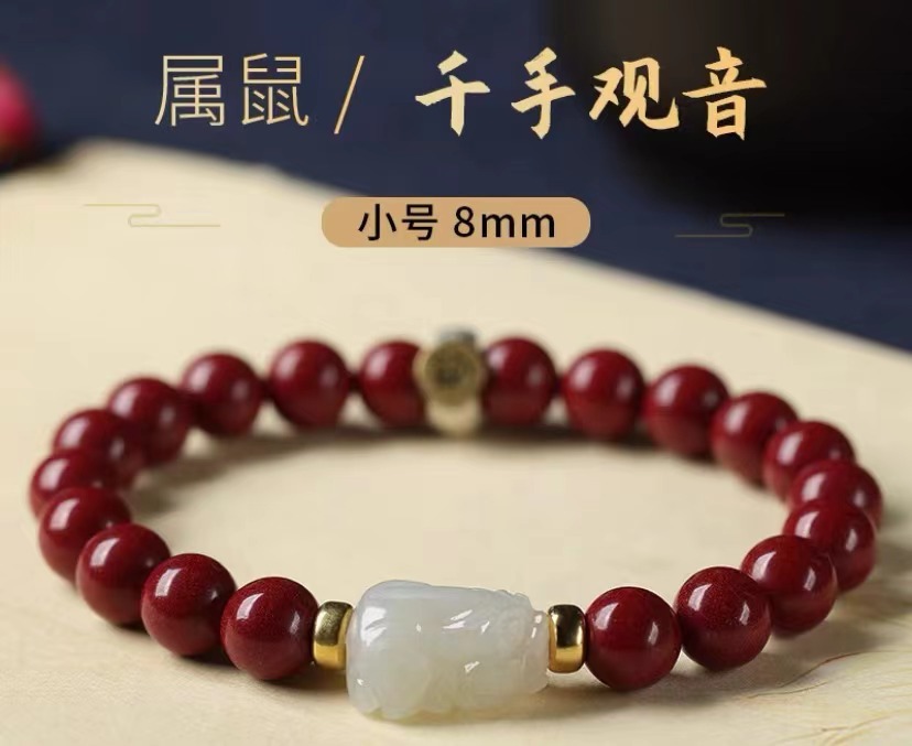 Year of Birth Women's Tiger Bracelet Hetian Jade Bracelet Cinnabar Bracelet Men's Year of Tiger Gift Buddha Beads Bracelet Year-Old Beads