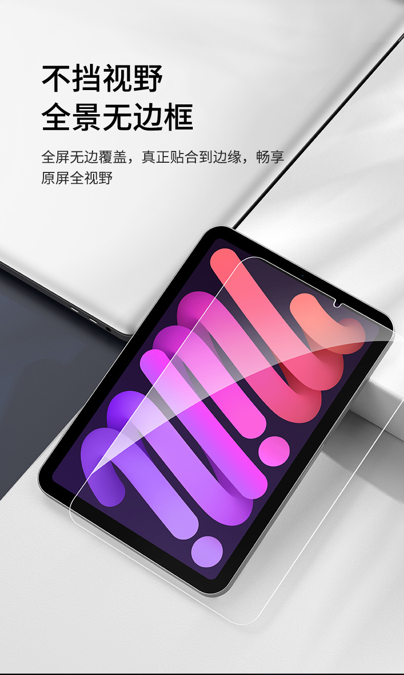 momax摩米士ipad mini6钢化膜手写膜类纸质全屏覆盖平板玻璃贴膜
