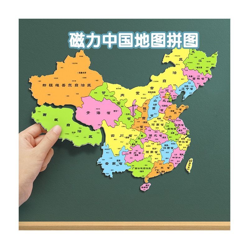 磁性拼图儿童中国地图磁力世界拼图小学生男女孩6岁12岁益智启蒙