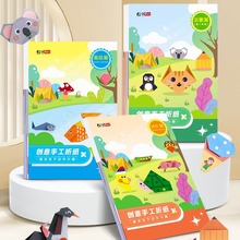 折纸儿童彩纸diy制作3d立体幼儿园3-6宝宝折纸书开发玩具