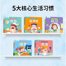 宝宝好习惯养成亲子翻翻书全套5册 儿童绘本0到3岁早教洞洞翻翻书