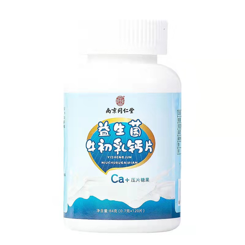 堂 乐家老铺益生菌牛初乳钙片 儿童学生 正品 官方旗舰-阿里巴巴