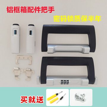 拉杆箱行李箱配件密码箱锁密码锁皮箱拉链锁箱包旅行箱配件扣边锁