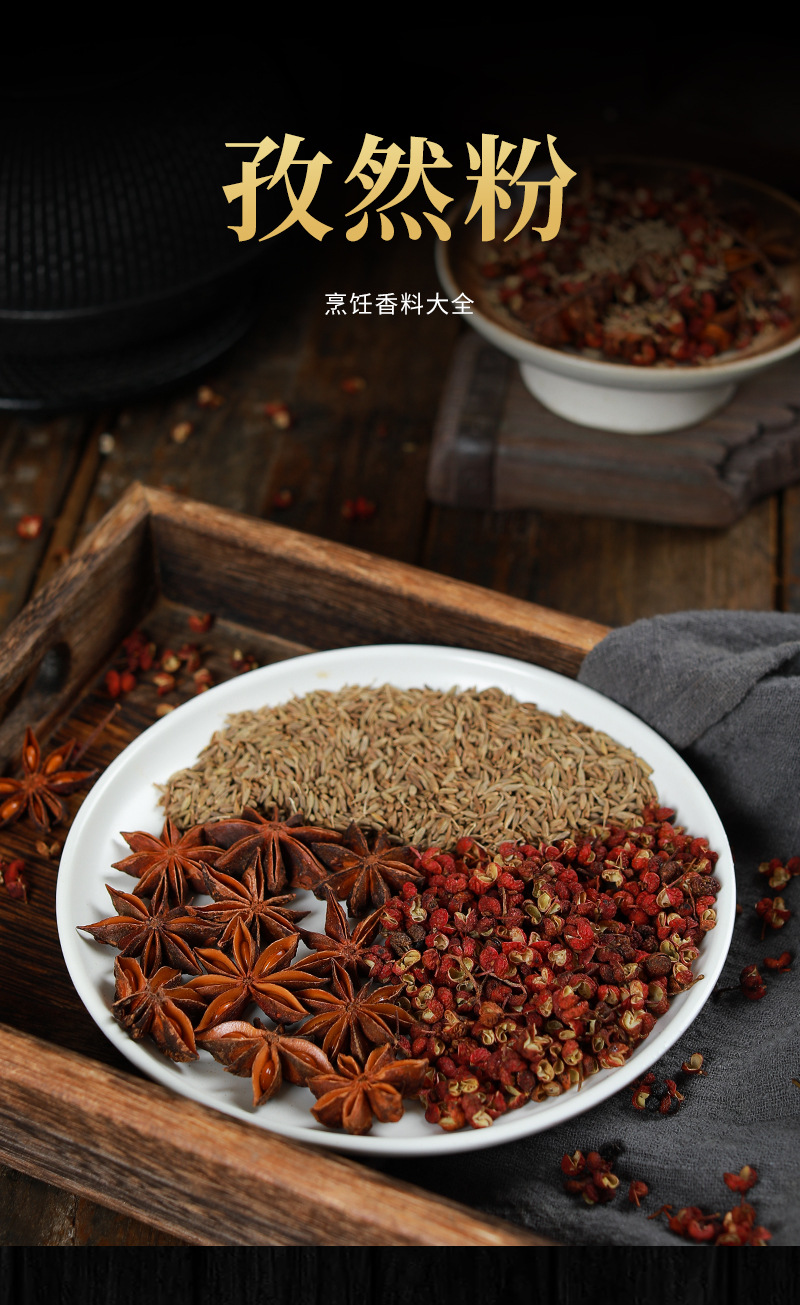 孜然粉源头工厂现货批发调味料香料大全烧烤料辣椒面新疆孜然粒