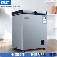 SAST/ 小冰柜家用商用大容量冷冻冷藏冰箱母乳柜电脑控温冷柜