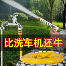 洗车刷车高压水枪头家用水管软管自来水管浇地浇花喷头枪