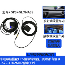 GPS信号转发器导航仪GPS天线发射器接收器汽车GPS信号放大器