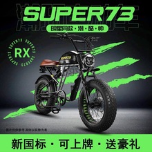 j2u法克斯电动自行车Super73RX网红越野电动自行车学生男女