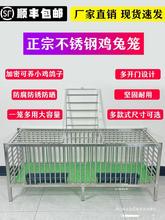 不锈钢笼子家用养殖鸡鸭笼子特大号户外阳台室内庭院鸽子兔子笼子