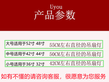 隐形吊扇灯防尘罩风扇灯配件布套雷士欧普波西米亚钻石飞利浦领云