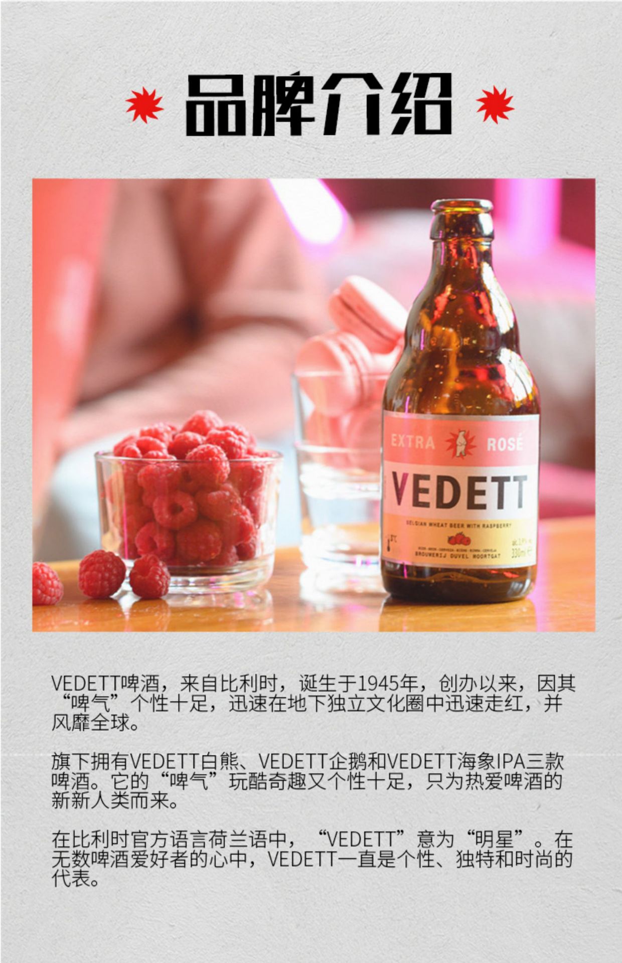 白熊啤酒白熊玫瑰红啤酒 比利时进口小麦啤酒 精酿啤酒24瓶整箱装