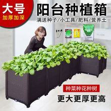 阳台菜园长方形花盆塑料种植箱蔬菜种菜盆加厚种菜箱户外花槽