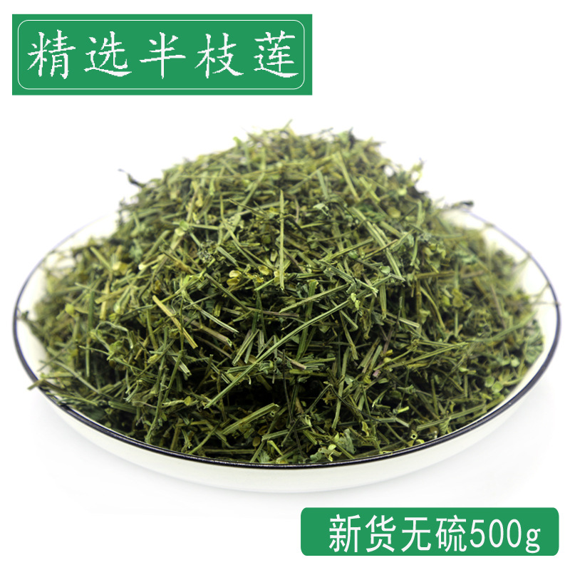 正品野生新草中药材半枝莲韩信草半枝连500克包邮另售白花蛇舌草
