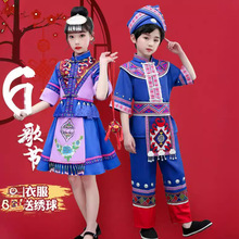 国庆56个少数民族服装儿童壮族男女童演出服饰苗族彝族土家族表演