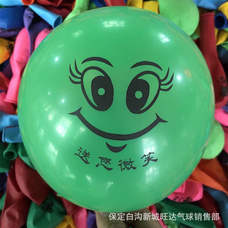 1.3G Smiley Balloon Birthday Party Smiley Balloon Decoration Long Woven Matching 100 Smiles for You