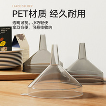 PET高透引水器 化妆品香水分装液体分装小引水器 现货批发