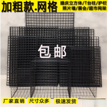 饰品照片挂护栏网片加粗网格墙悬挂展会架黑色货架铁网格子网
