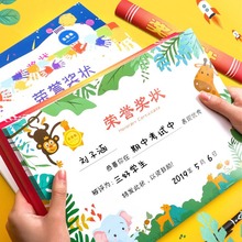 奖状a4可打印空白卡通可爱创意小奖状纸中小学生通用表扬信幼儿园