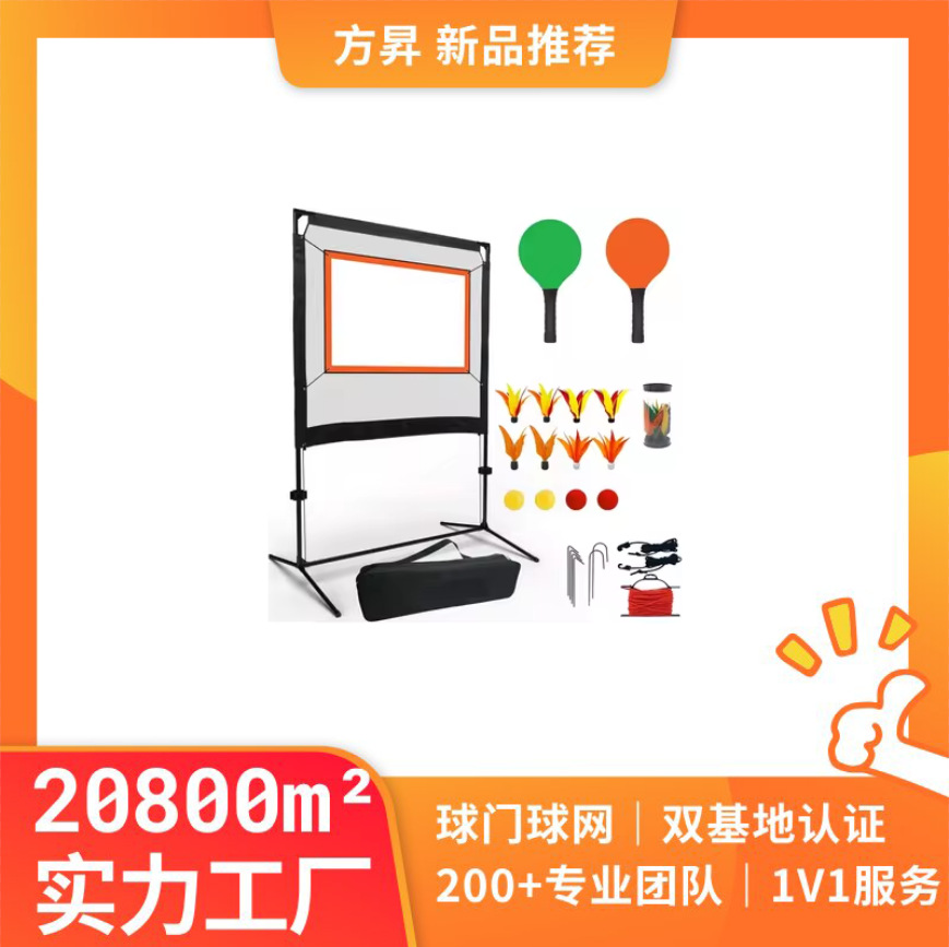 源头工厂室内外乒羽球拍毽球网毽子套装成人儿童通用毽球批发