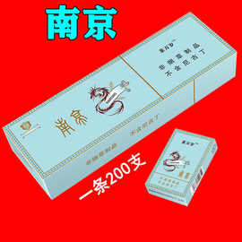 烟南亭南景细支粗支炫赫甜嘴薄荷茶烟正品茶烟一条包邮男女生替