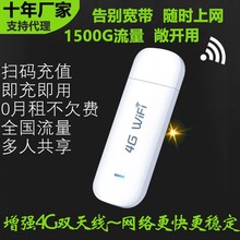 4G随身wifi路由器手机可移动便携式插卡移动网卡UFI无线wifi包邮