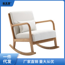 北欧实木摇椅阳台沙发椅懒人躺椅客厅家用单人沙发休闲摇椅沙发椅