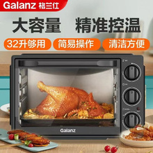 适用格兰.仕电烤箱K15家用多功能32升大容量加热烘焙蛋糕多层考位