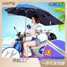 电动车遮阳伞加长防晒电瓶车遮雨伞踏板车雨棚电动摩托车遮雨棚蓬