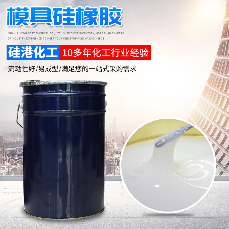 工艺品模具胶 双组分半透明翻模液体硅橡胶 树脂工艺品模具硅橡胶