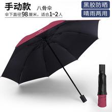 UV三折叠傘手自动晴雨加厚黑胶太阳防雨晒遮阳森系伞new umbrella