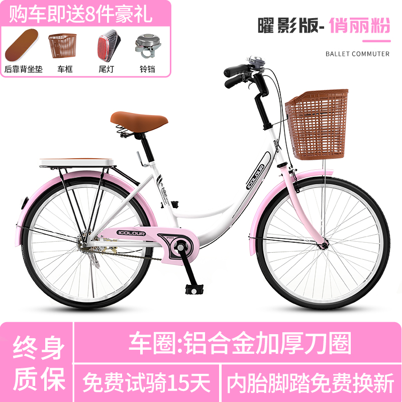 Bicycle Female Commuter Lightweight Bicycle Walking at Work Solid Tire Ordinary 24-Inch 26 College Student Male Adult Adult