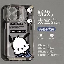 帕恰狗手机壳适用苹果15promax太空壳iPhone14plus透明13软壳12