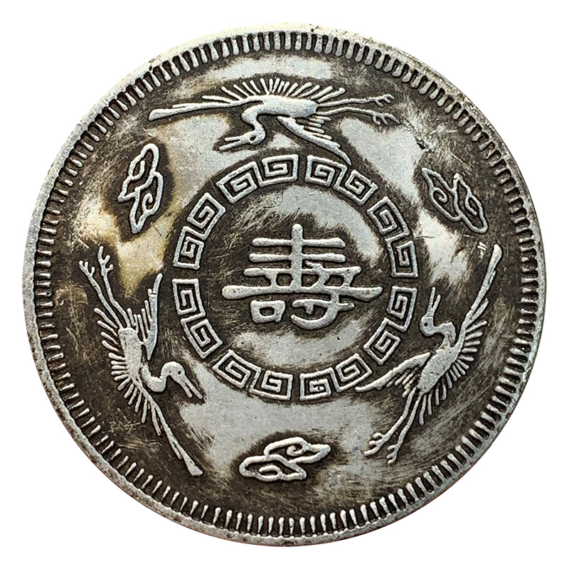 【钱币批发】老寿星寿字币壹圆仿真银元 古玩杂项收藏龙洋 可吹响