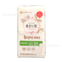 韩国好感觉纯棉护垫（小型）15cm 40片 卫生巾