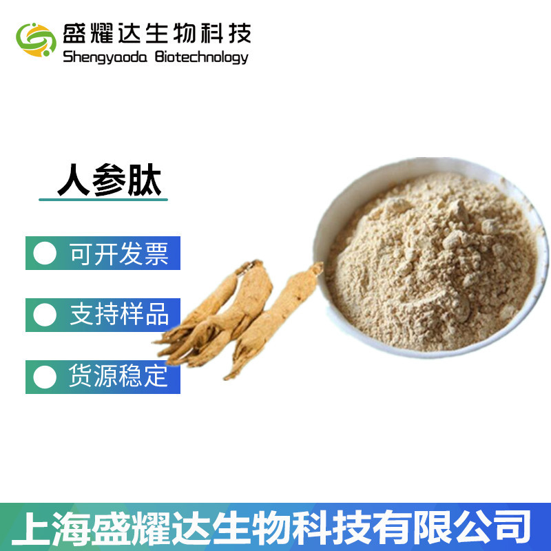 【上海多肽】-上海多肽厂家,品牌,图片,热帖-阿里巴巴