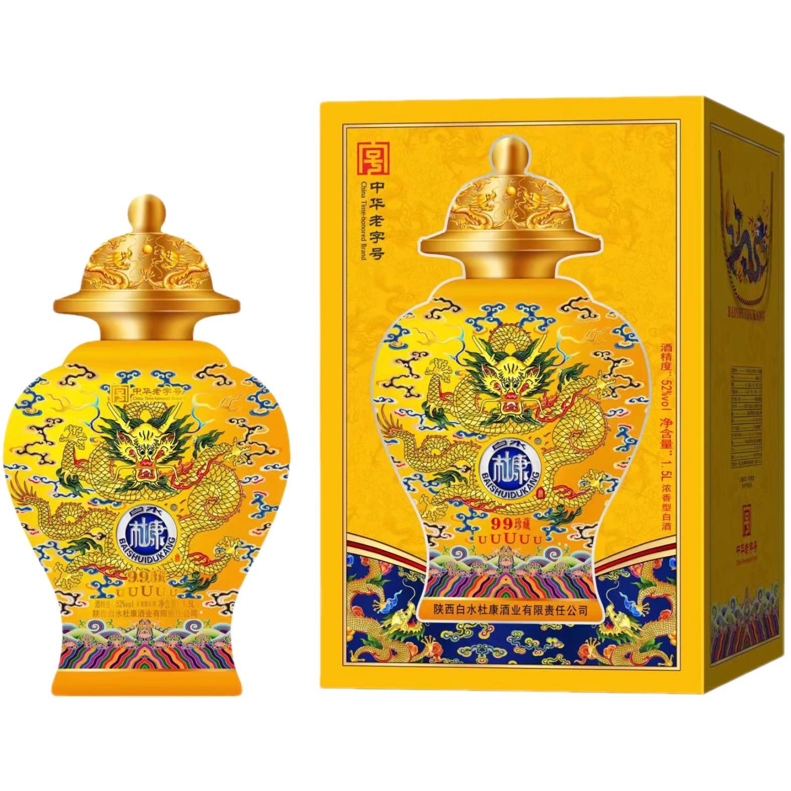 白水杜康99珍藏酒52度浓香型白酒坛装(黄色款)1.5l-阿里巴巴