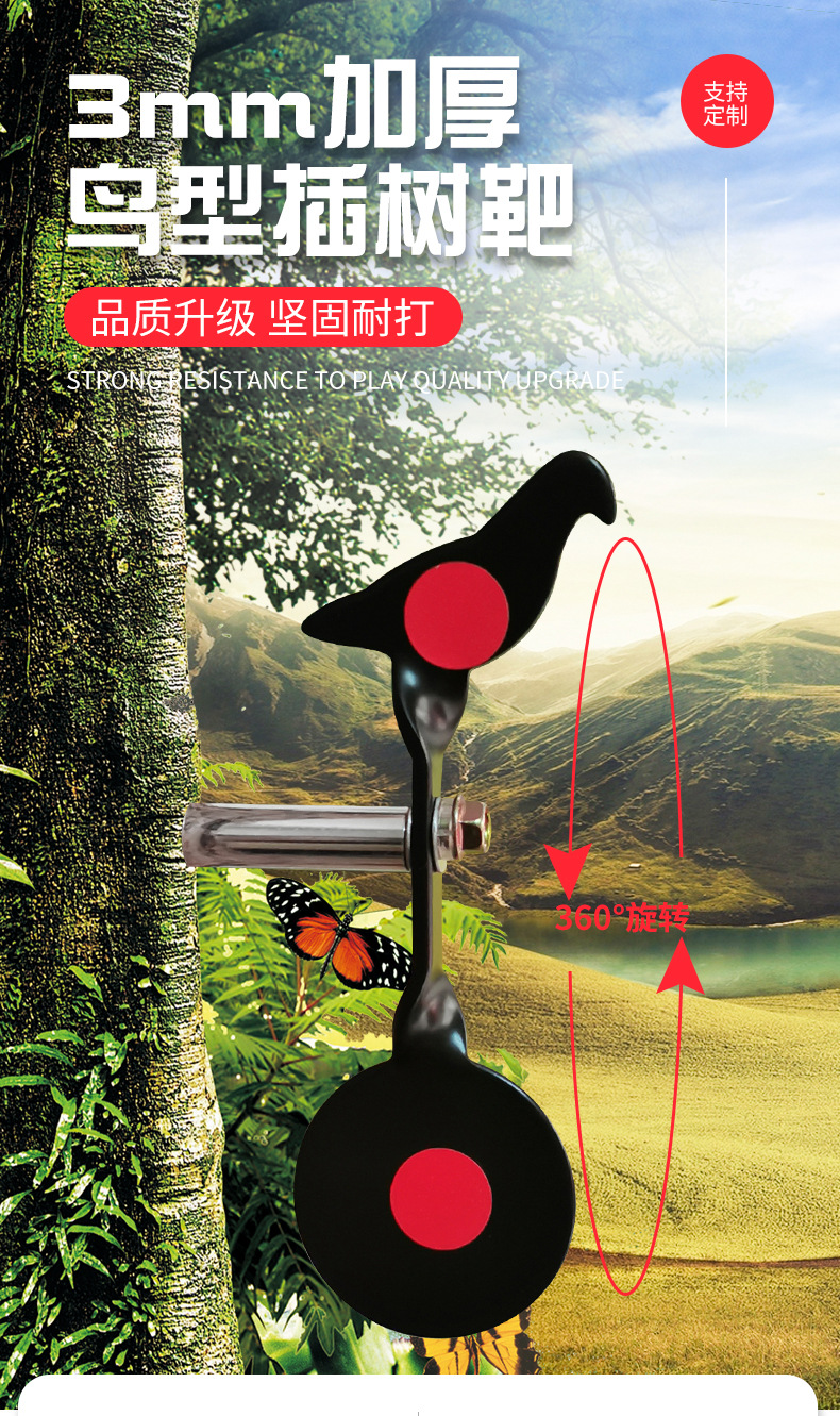 弹弓练习靶便携耐打插树靶金属射击靶子射击训练靶吃鸡射击练习靶
